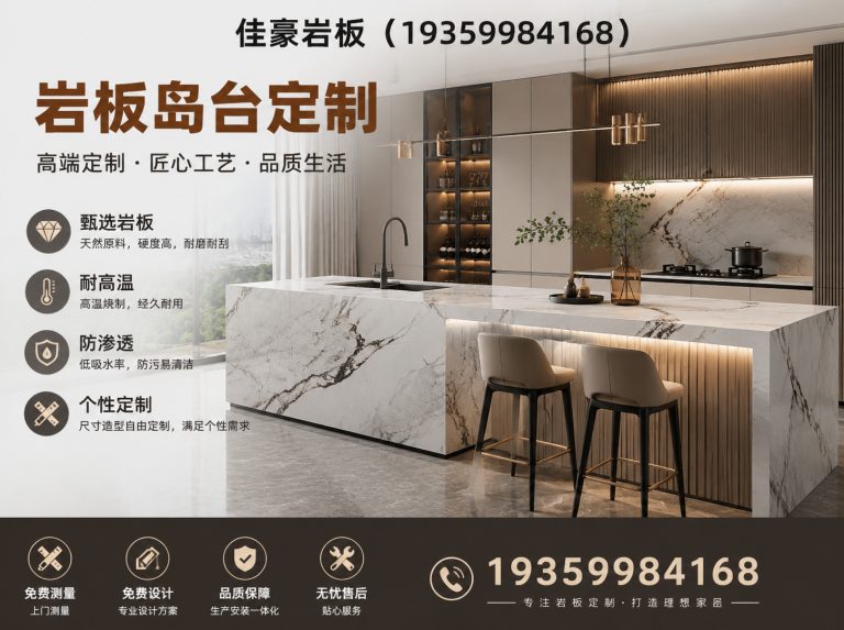 湖南岩板批发展示图