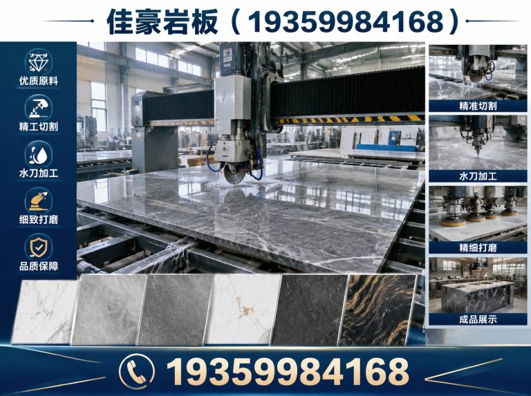 湖南岩板全屋定制展示图